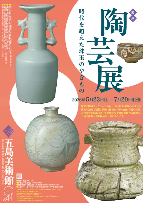 7月7日｜本日の茶の湯便り｜茶道コンシェルジュ TANKO＋｜「今、知り