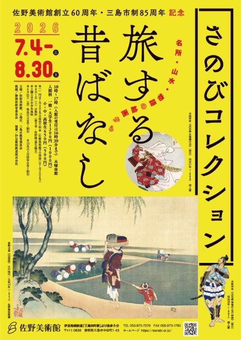 【図録】茶道特別展　豊公・利休をめぐる　桃山の茶人たち　昭和58年　年表 O 8月15日｜本日の茶の湯便り｜茶道コンシェルジュ TANKO＋｜「今、知り